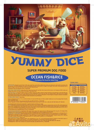 Сухой корм для собак Yummy Dice