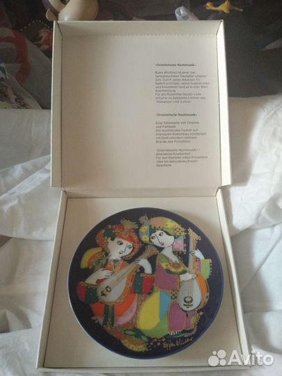 Тарелка Розенталь 15 см Хутшенройтер 33 см