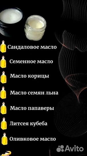 Мазь для увеличения