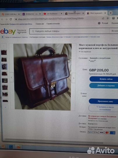 Мужской кожаный портфель ручной работы