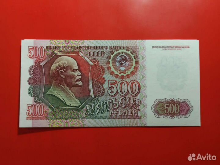 500 рублей UNC 1992 вправо белая