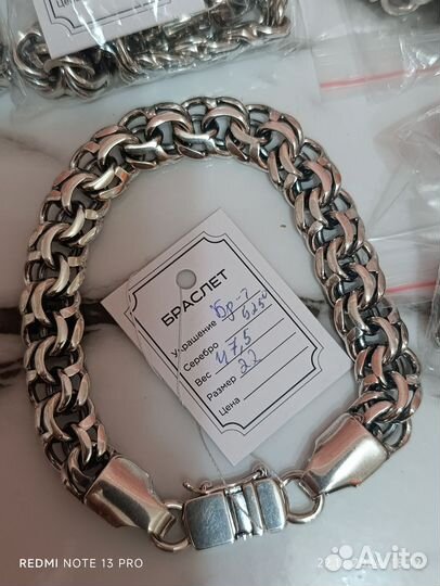 Серебряные браслеты