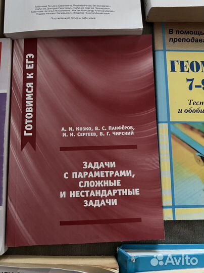 Книги к егэ профильная математика и физика