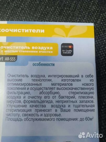 Воздухоочиститель новый