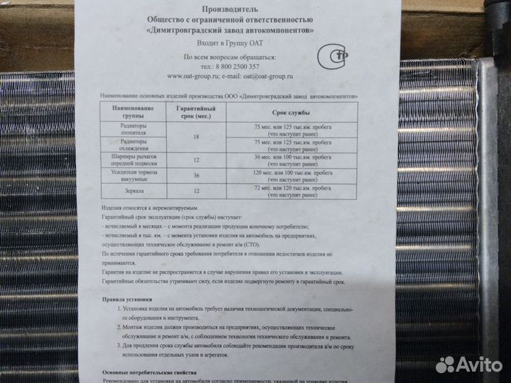 Радиатор отопителя 2108