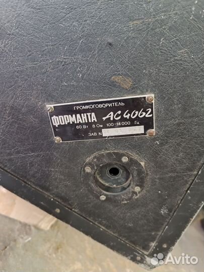 Колонка на 75гдш