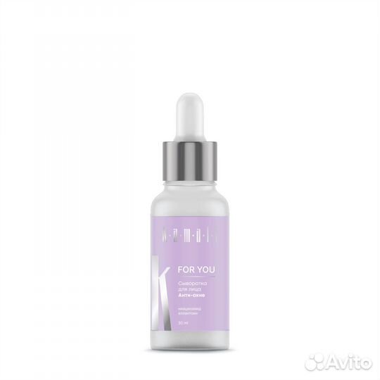 Сыворотка для лица