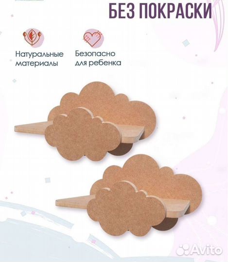 Полки в детскую 2 шт