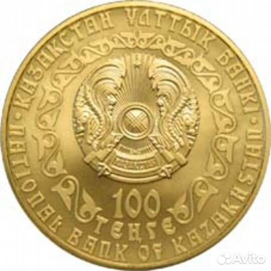 Золотая монета Казахстана 