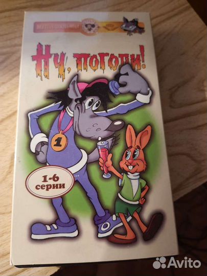 Видеокассета ну погоди