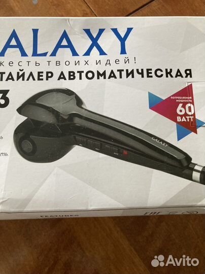 Плойка для завивки волос