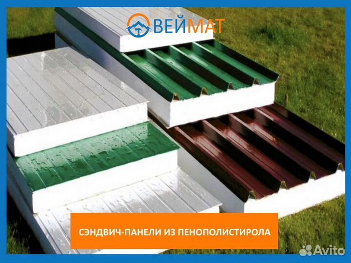 Сэндвич панели из пенопласта (Кровля и Стена) t23