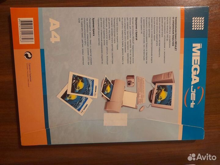 Фотобумага a4