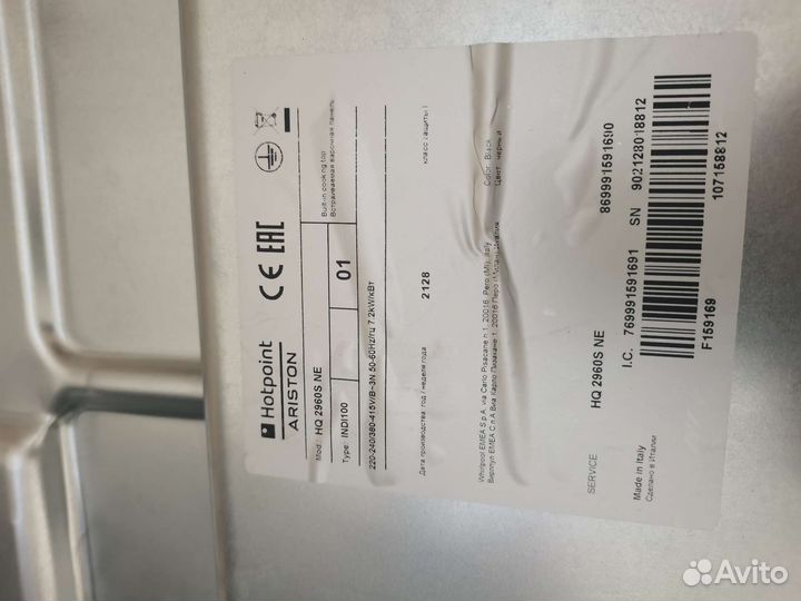 Индукционная варочная панель Hotpoint HQ 2960SNE