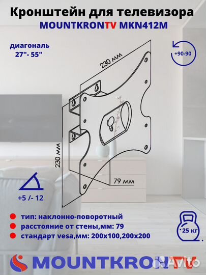 Кронштейн для тв 27