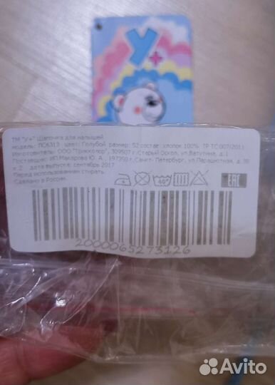 Шапка детская на завязках, хлопок раз 52