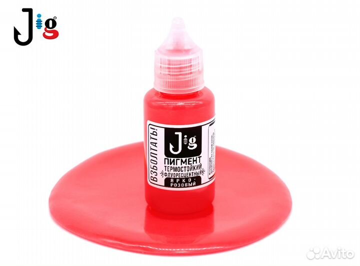 Пигмент Ярко-розовый флуоресцентный 25 мл