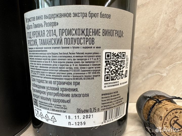 Коробка и бутылка Chateau Tamagne Reserve 2014