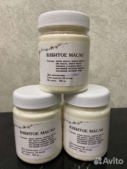 Суфле для тела. Взбитое масло, крем