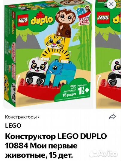 Лего дупло животные