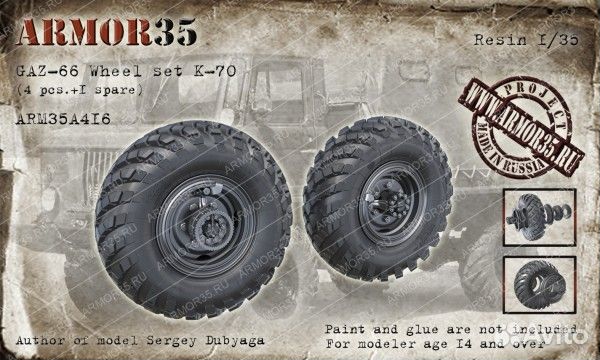 Дополнение к моделям armor35 ARM35A416