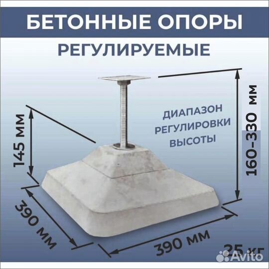 Фундамент регулируемый по высоте / Блоки фбс