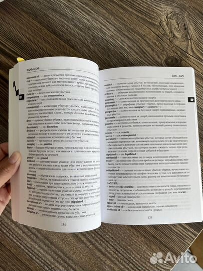 Толстопятенко Юридические понятия и категории