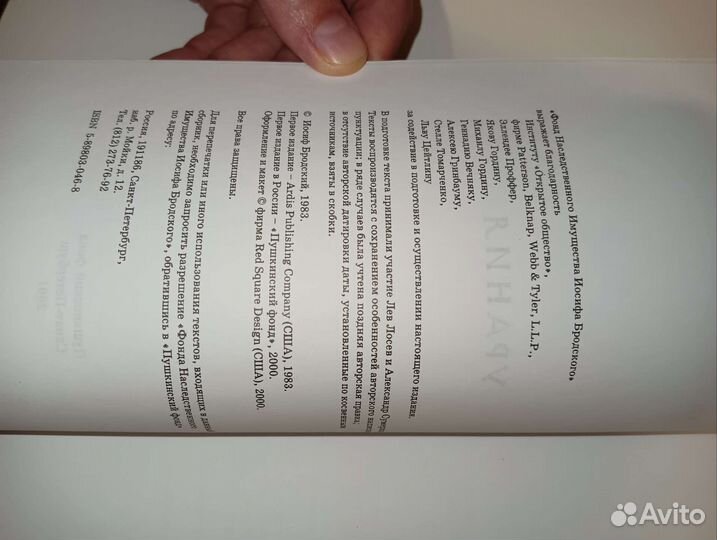 Бродский Урания 2001