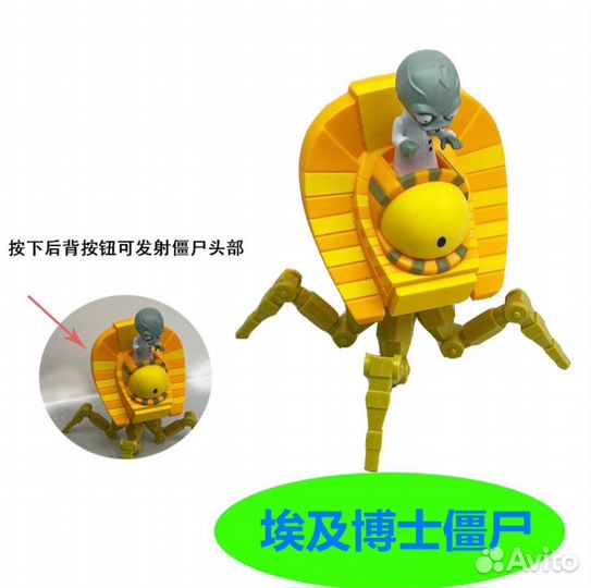 Игрушка зомби против растений