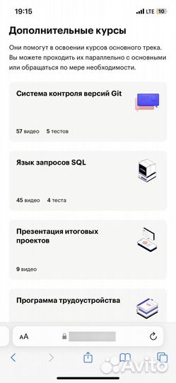 Купон на обучение android разработчик