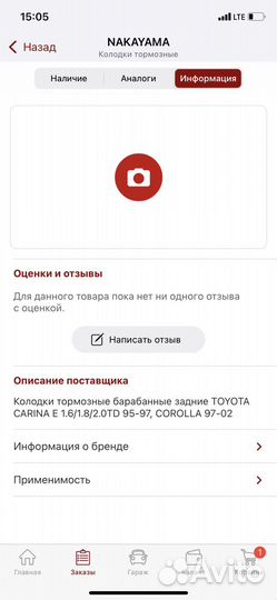 Тормозные колодки toyota