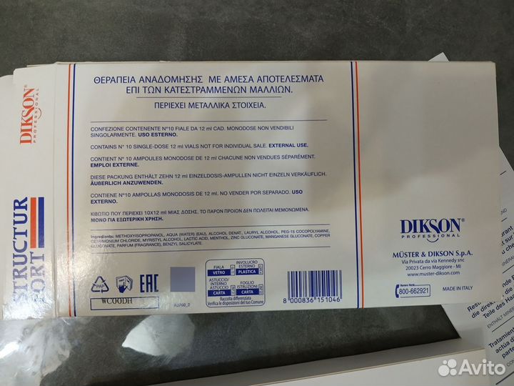 Ампулы для волос Structure Fort