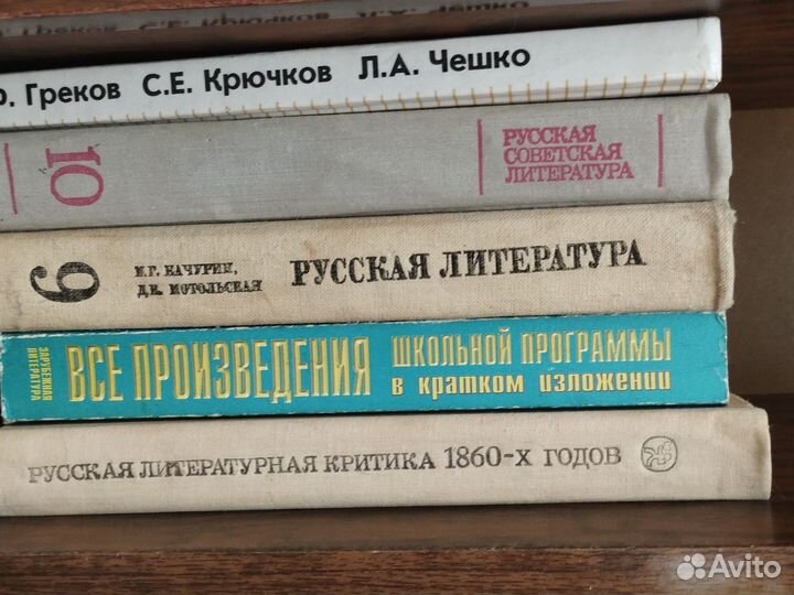 Книги Учебники из СССР