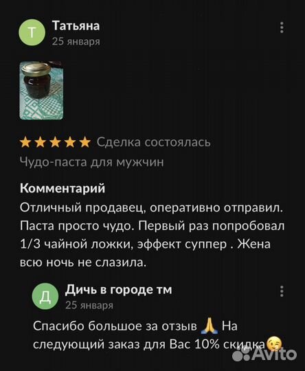 Золотой чудо мед домкрат