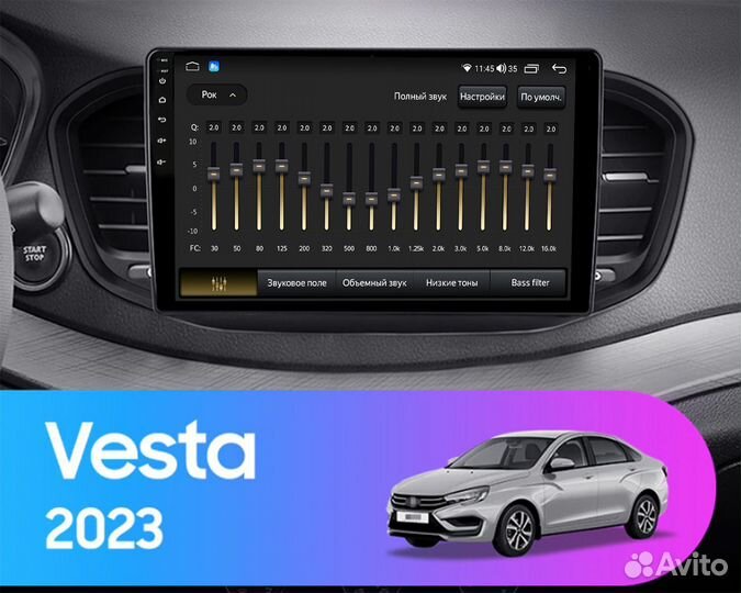 Магнитола Android LADA Vesta 2023