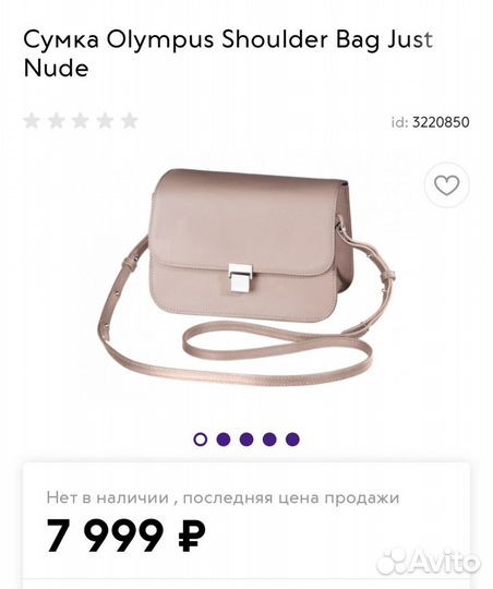 Сумка для фотоаппарата Olympus Pen