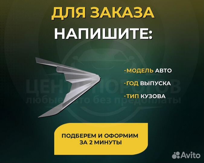 Mazda Verisa пороги без предоплаты