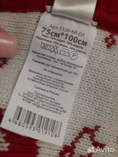 Плед детский новый