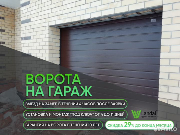 Секционные ворота