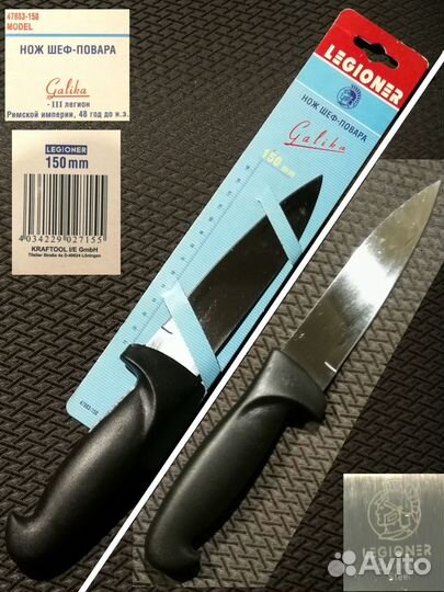 Кухонный шеф нож Tramontina, Legioner