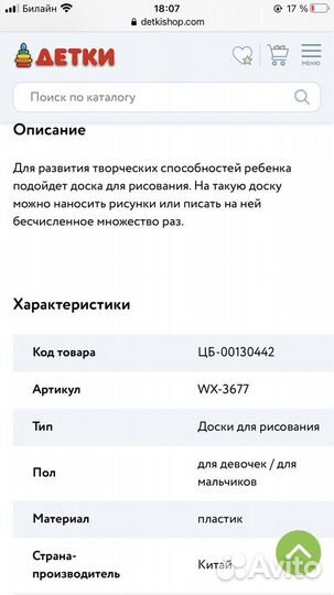 Детская доска для рисования магнитная