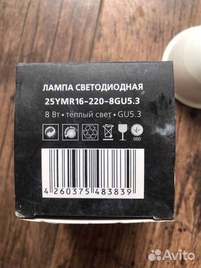 Led лампы GU5.3 wolta светодиодные точечные