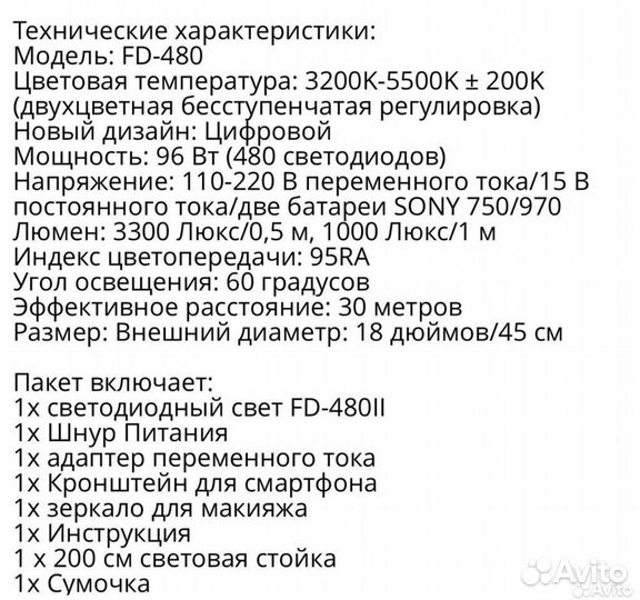 Кольцевая лампа 45 см со штативом светодиодная