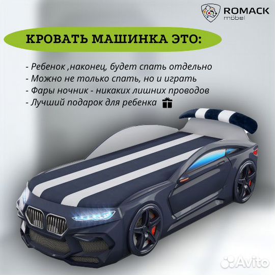 Кровать машина