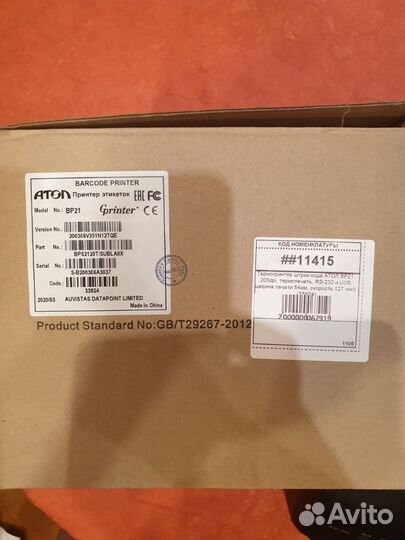 Принтер для маркетплейсов