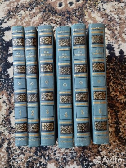 Собрание сочинений И. Гончарова