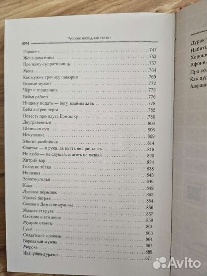 Книга Сказки