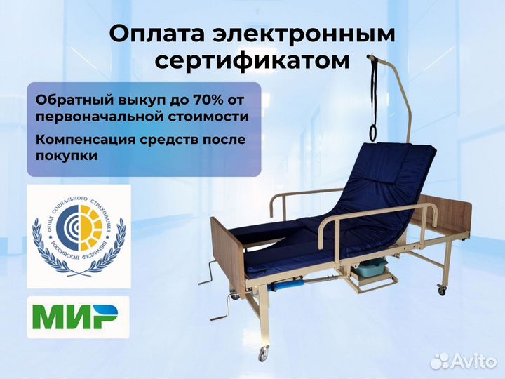 Медицинская кровать для лежачих больных