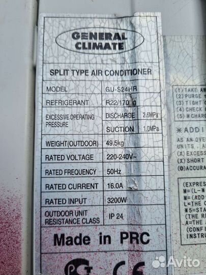 Кондиционер сплит система бу