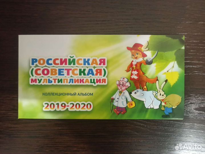 Альбом для монет мультипликация 2 шт